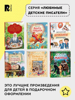 Зощенко М. Лучшие рассказы для детей
