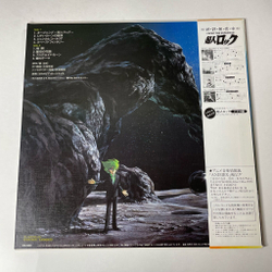Винтажная виниловая пластинка LP Музыка Из Анимэ Супермен Локэ Locke The Superman (Japan 1984) (Obi)