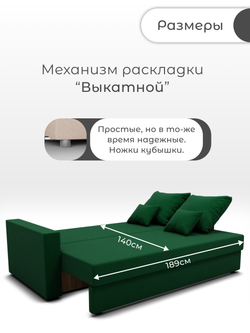 Диван Олимп-1