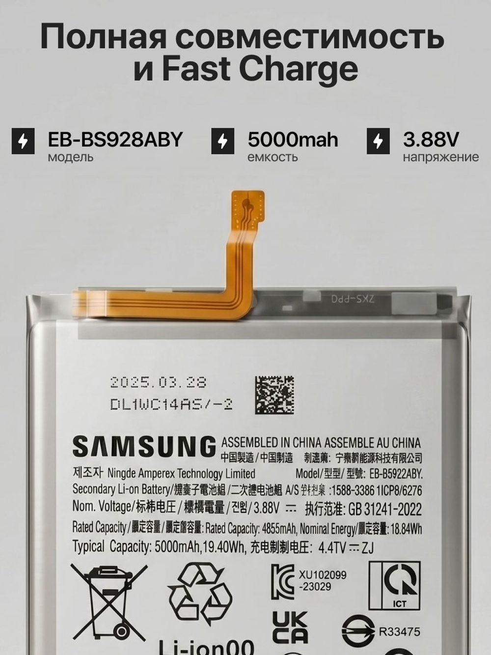 Аккумулятор для Samsung S24 Ultra (EB-BS928ABY) Категория: "ПРЕМИУМ КАЧЕСТВО" АКБ 5000mAh Li-ion Polymer