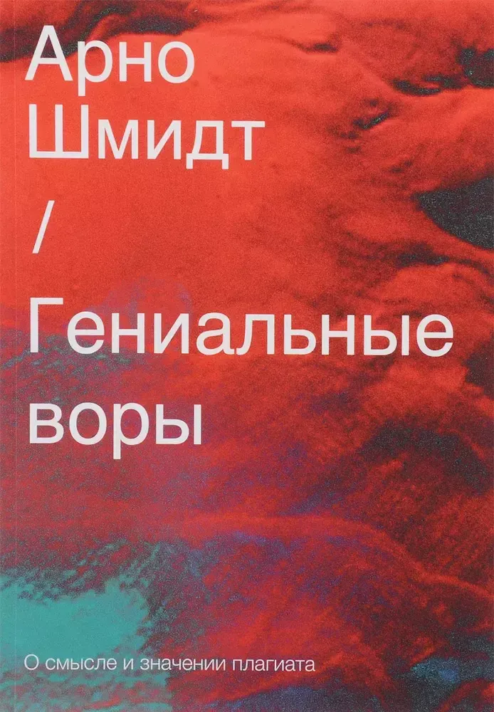 Гениальные воры Гениальные воры
