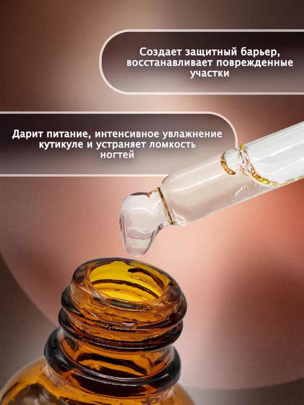 Масло для кутикулы и ногтей 30 мл