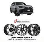 КОВАНЫЕ ДИСКИ для Lexus LX F Sport 2026-2027 ЛЕКСУС