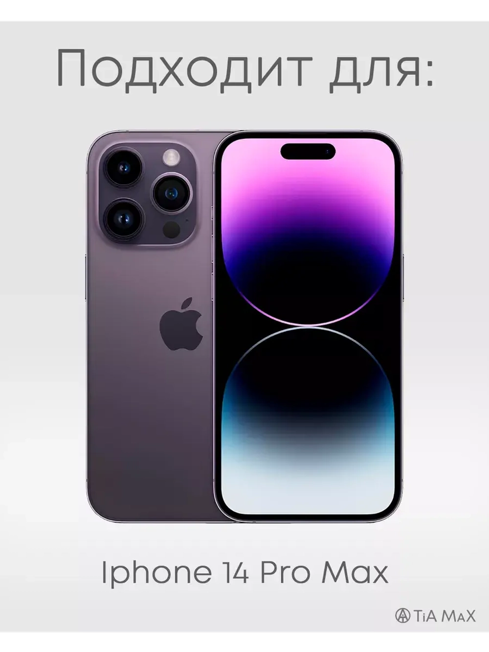 Чехол на iPhone 14 Pro Max с 3D принтом