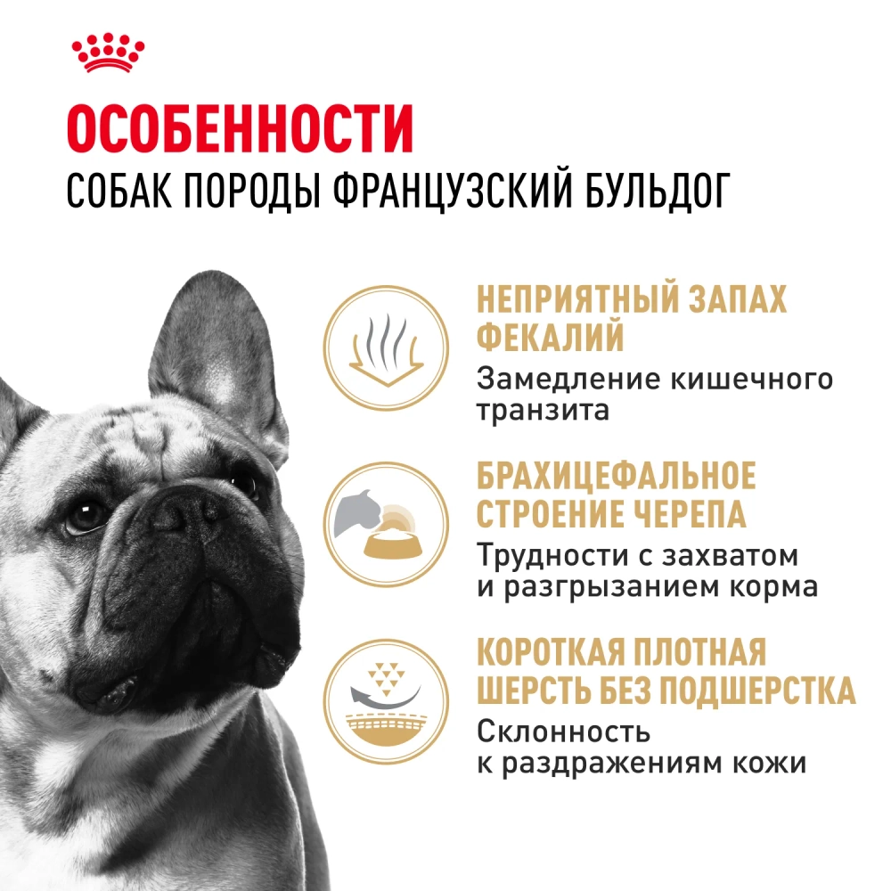 Сухой корм для собак породы Французский Бульдог, French Bulldog Adult, 9 кг