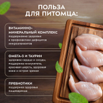 Влажный корм для кошек Деликатес Фондан из мяса курицы с кошачьей мятой Мнямс 80 г 24 шт