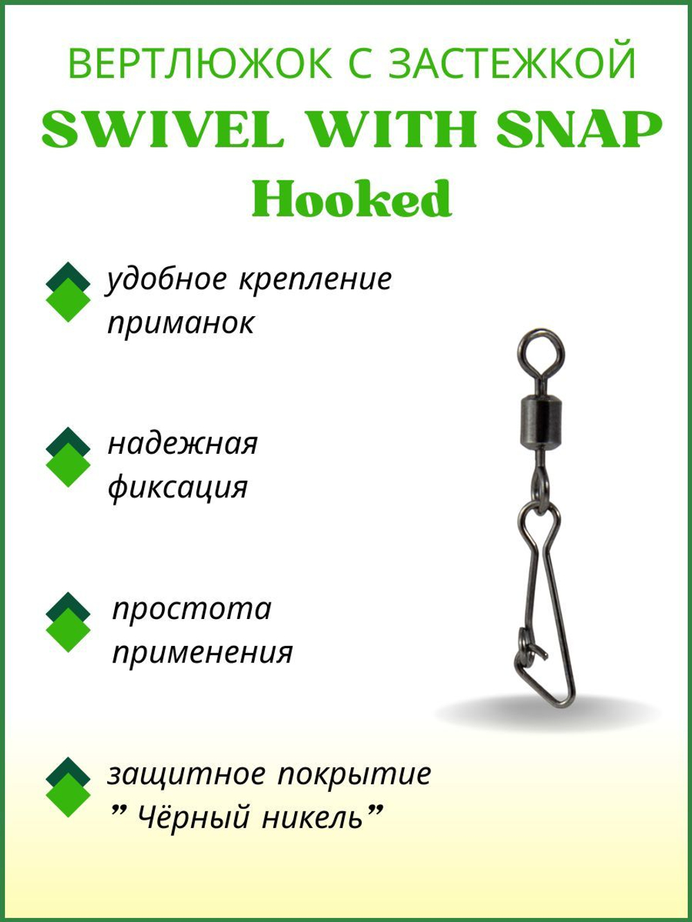 Вертлюжок рыболовный SWIVEL WITH SNAP с застежкой Hooked 3003 №3