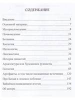 Когда утонул пра-Питер.