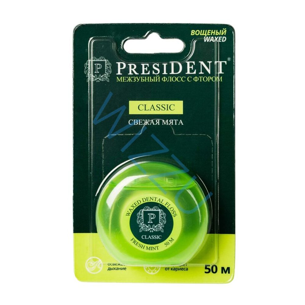 Межзубный флосс PRESIDENT Classic мята фтор вощоный 50м