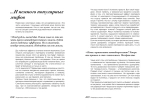 Скатертью тревога
