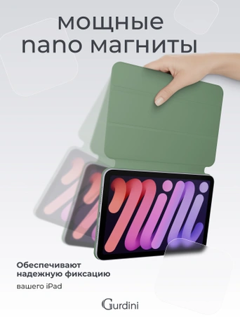 Чехол книжка для iPad mini 6 Gurdini Smart Magnet Series Green