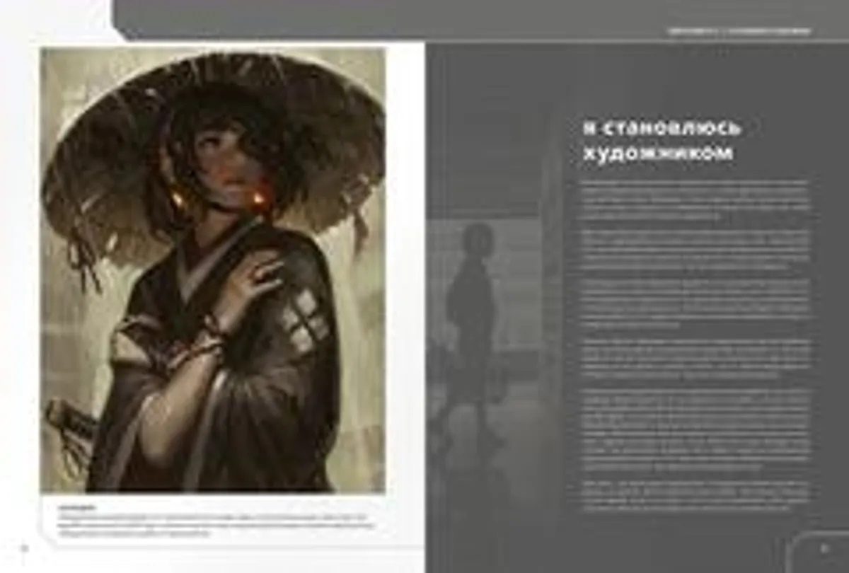 Артбук Guweiz. Мерцание в темноте (Б/У)