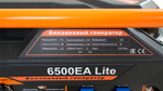 Генератор Lifan 6500EA Lite