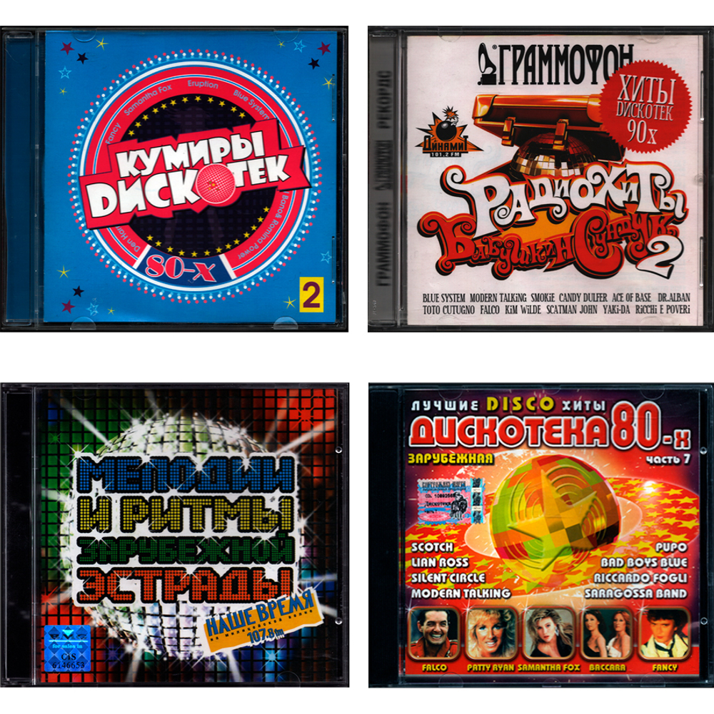 Комплект / Хиты диско (4CD)