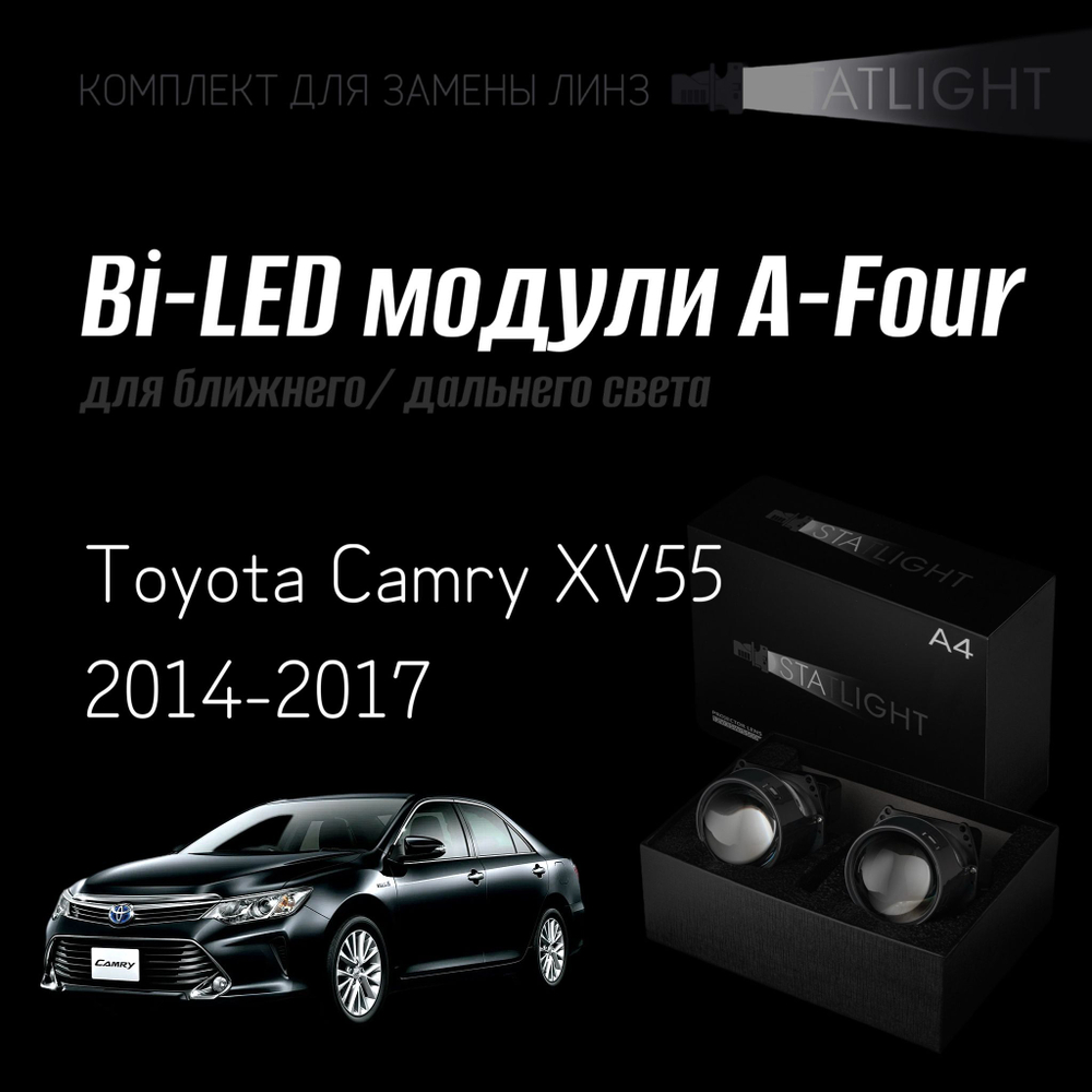 Bi led линзы 3.0 для фар Toyota Camry XV55 2014-2017, би лед линзы Statlight A-Four, комплект 2 шт