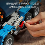 Бетономешалка