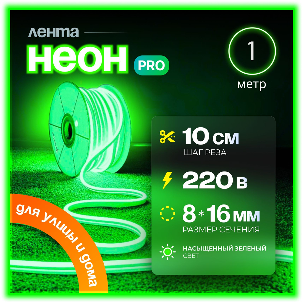 Неоновая светодиодная лента PJShop 4м, 8х16мм, 220В, IP 67, гибкий неон, синий, кратность реза 10 см