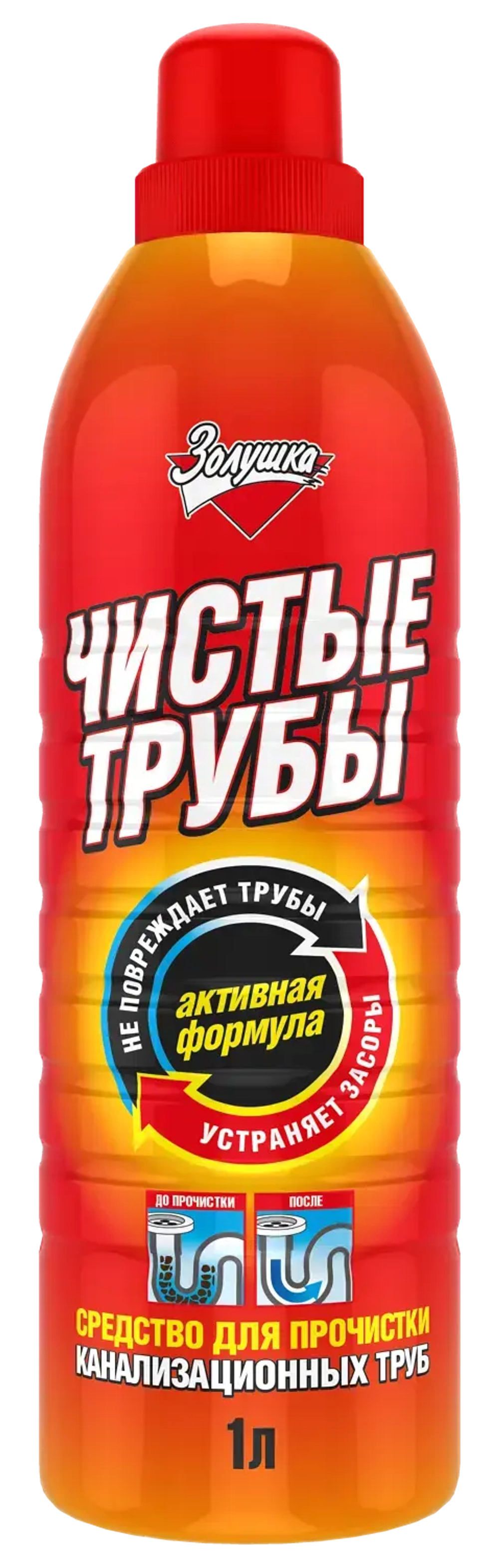Средство для прочистки труб ЗОЛУШКА Чистые трубы 1 л