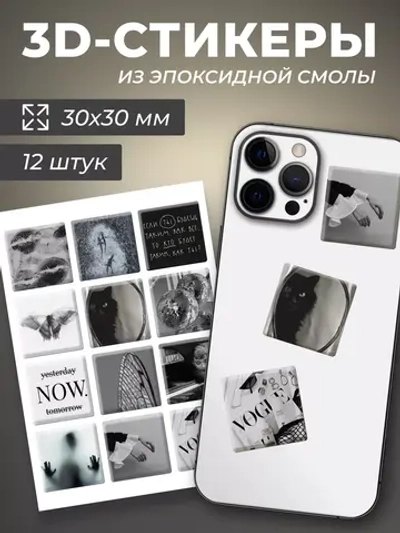 3д стикеры на телефон чехол ноутбук черный набор
