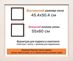 Рама 45x50 для картин и фотографий