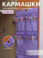 Кармашки в шкафчик для детского сада