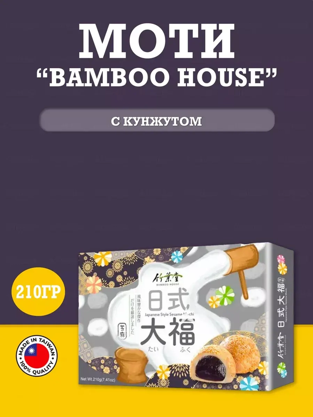 Японское рисовое пирожное Моти с кунжутом, 210гр.