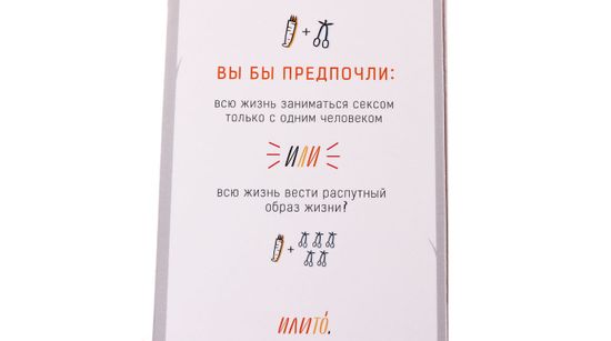 Настольная игра Илито