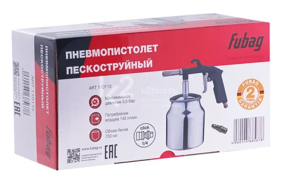 Пневмопистолет пескоструйный Fubag с бачком