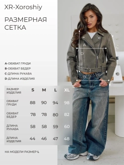 Куртка косуха кожаная укороченная