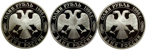 Набор 1 рубль Красная книга (Эублефар, Песчаный слепыш, Сапсан) 1996 год. Proof