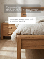 Кровать 160х200, Мадейра, деревянная, дуб, с основанием, Dipriz