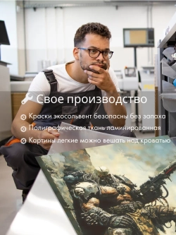 Картина модульная WH 4000 Времена Хаоса 70х50 2 шт