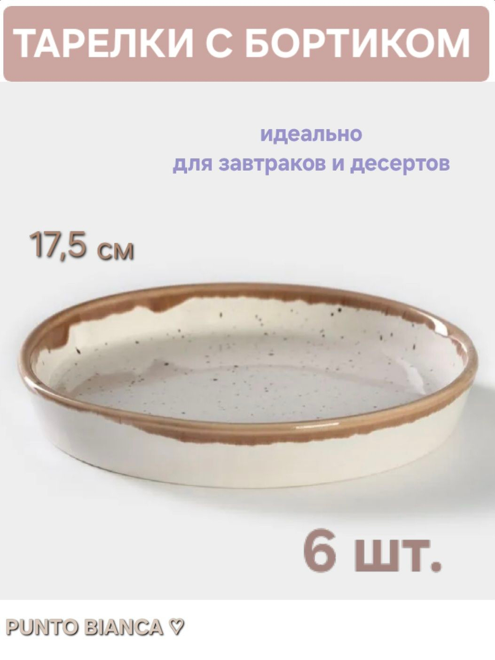 Набор столовой посуды из ресторанного фарфора коллекции PUNTO BIANCA, Хорекс, на 4 персоны