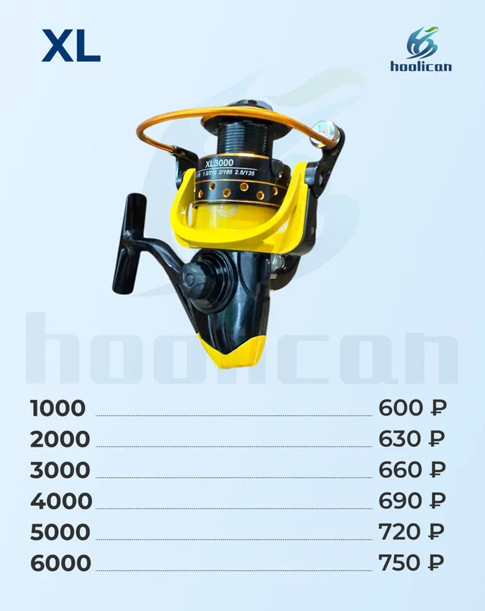 КАТУШКА XL #1000