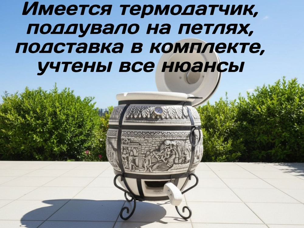 Тандыр Индия — одна из самых крупных и вместительных моделей среди керамических тандыров. Толщина стенок 6–7 см, высота 105 см и вместимость до 10 кг мяса позволяют готовить несколько блюд одновременно. Этот шамотный тандыр идеально подходит для загородного дома и дачи, так как массив благодаря способности долго выдерживать жар и обеспечивает равномерное приготовление. Если вы хотите купить тандыр или найти качественный большой тандыр для дачи, лучшим выбором станет модель Индия. Тандыр Индия прост в использовании, подходит для приготовления мяса, рыбы, лепёшек, самсы и овощей. В нашем магазине в Казани вы можете купить Тандыр Индия с доставкой по городу и отправкой по России через ПЭК и Деловые Линии.