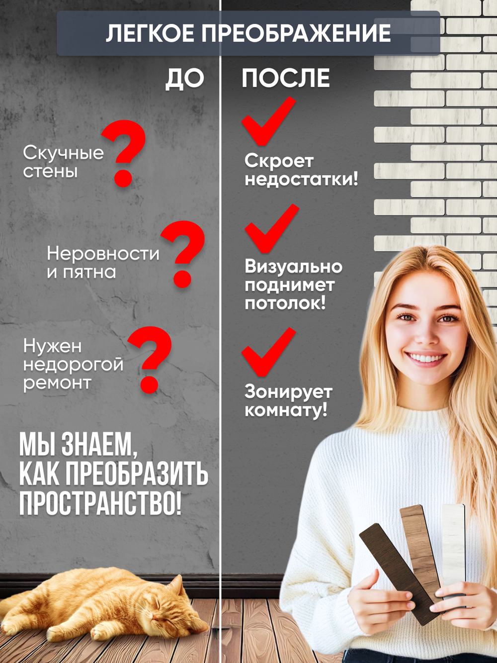 Панели самоклеящиеся для стен, деревянные кирпичики, Белый дуб