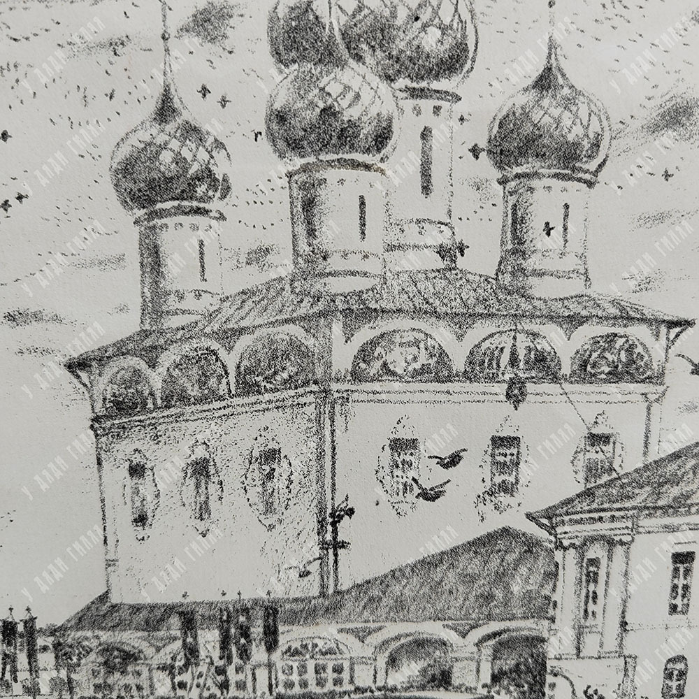 Кустодиев Б.М. Архиерей. Автолитография. Лист из альбома «Шестнадцать автолитографий». 1921.