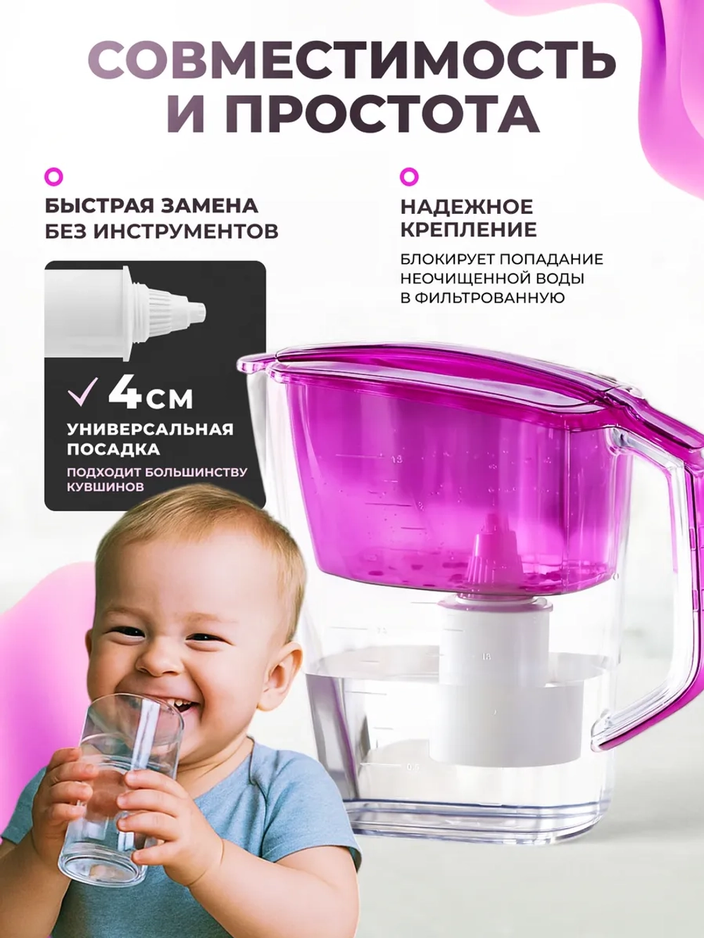Фильтр для воды, комплект кассет Стандарт, 2 шт.
