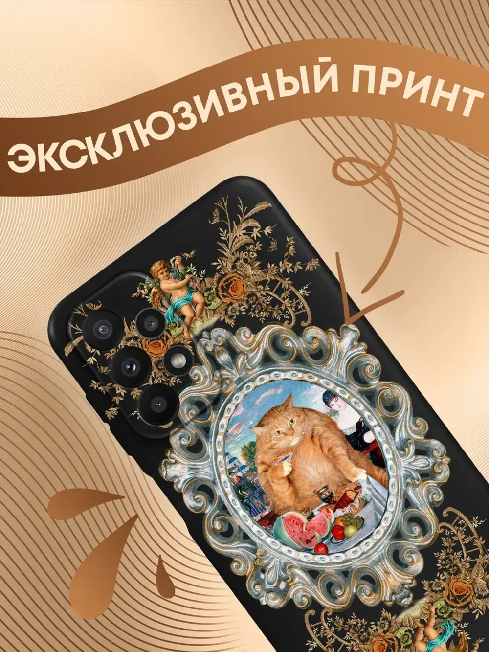 Чехол на Samsung A23 с 3D принтом