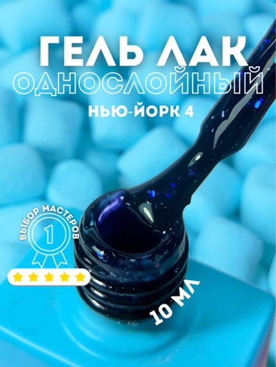 KristAlex Гель-лак Нью-Йорк 04, 10 мл