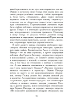Гермес Вор - Эволюция мифа
