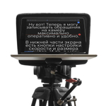 Телесуфлер Pixaero Tabus 2 для планшета, складной