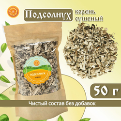 Подсолнух корень.