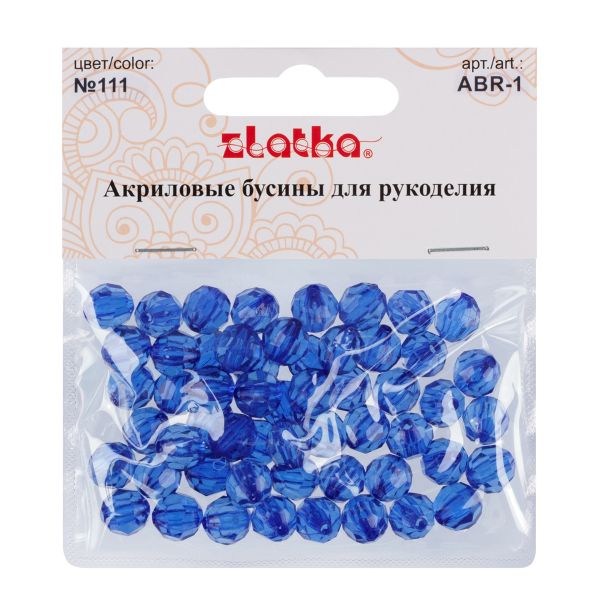 Бусины акрил ⌀10 мм, 25 г (55±2 шт), 111 синий, Zlatka ABR-1