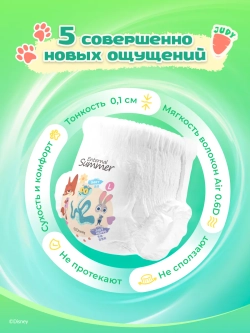 Подгузники пачка M, 46 шт