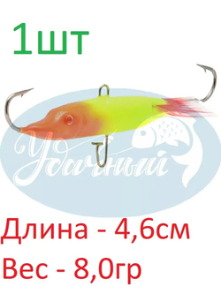 Балансир "ЩУКА", 14,30гр