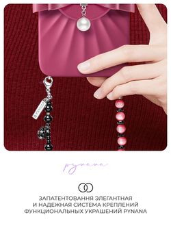 Цепочка для телефона PYNANA MysticBerry