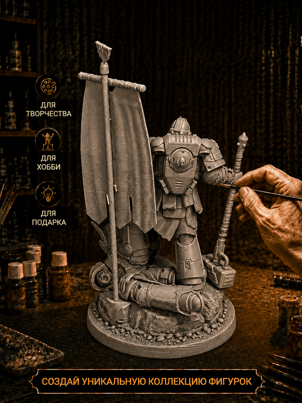 Фигурка, капитан Деметриан Титус, Warhammer 40 000, высота фигурки 10 см, 19 см