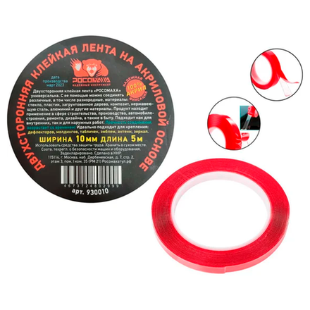 Двухсторонняя клейкая лента на акриловой основе (10 мм; 5 м) "РОСОМАХА" (930010)