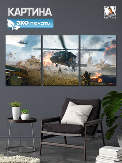 Картина на стену модульная "Fallout Свалка", 150 см х 70 см